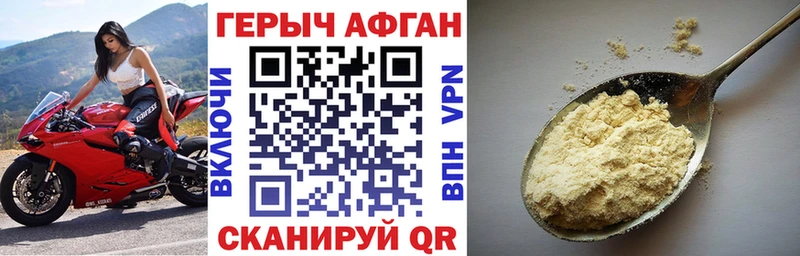 Героин VHQ  Харабали 