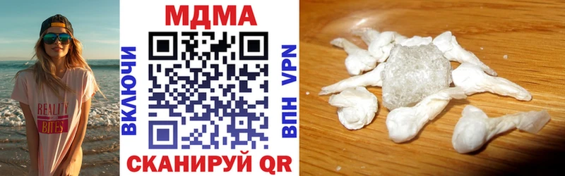 MDMA кристаллы  Харабали 